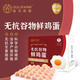 GULIFARM【供港品質(zhì)】谷力農場(chǎng) 無(wú)抗谷物鮮雞蛋30枚3斤 源頭直發(fā)