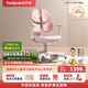護(hù)童（Totguard）兒童學(xué)習(xí)椅可調(diào)節(jié)升降學(xué)生四背坐姿椅 G985Ultra_妙想粉 含腳踏