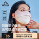 伯希和（Pelliot）防曬口罩女腮紅護眼角3D立體面罩防紫外線(xiàn)涼感透氣16325602白桃色