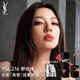 圣羅蘭（YSL）黑管啞光愛心唇釉216霧面口紅化妝品生日禮物送女友中秋禮品