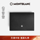 萬寶龍MONTBLANC匠心系列方款錢夾 經典黑198876男士禮物