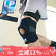 LP733護(hù)膝運(yùn)動(dòng)雙彈簧支撐膝關(guān)節(jié)穩(wěn)定髕骨半月板深蹲強(qiáng)減負(fù)男女通用