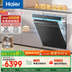 海爾（Haier）【四驅雙面洗W5000SPro】國家補貼20%洗碗機嵌入式 18套+3大容量智能開關門速干EYSZW18586GHU1