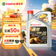 嘉實(shí)多（Castrol）嘉效 全合成機油 潤滑油 0W-20 SP/C5 4L 汽車(chē)保養