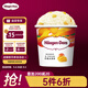 哈根達斯（Haagen-Dazs）經(jīng)典芒果口味冰淇淋 100ml/杯 雪糕