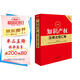 2025最新知識產(chǎn)權法律法規匯編