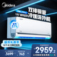 美的空調 大1.5匹 全面風(fēng)PRO 風(fēng)尊二代 家電國家補貼20%空調掛機 舒適風(fēng)空調 KFR-35GW/N8MXC1ⅡPro