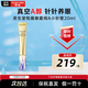 資生堂（Shiseido）盼麗風(fēng)姿智感小雷達(dá)眼霜 純A小針管悅薇抗皺眼霜 生日禮物 資生堂悅薇眼霜純A小針管20ml