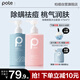 柏緹除螨沐浴露套裝(海鹽凈透475ml+元氣桃桃475ml) 香氛氨基酸家庭裝