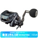 達(dá)億瓦（DAIWA）SPARTAN IC泰國(guó)進(jìn)口船釣輪路亞輪數(shù)顯輪近海慢搖鐵板釣魚輪漁線輪 200H 單搖把 6.3速比 左手型