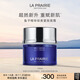 萊珀妮（La Prairie）魚子精華瓊貴藍魚子面霜100ml護膚品禮盒緊致補水