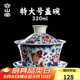 容山堂大號泡茶蓋碗茶杯茶碗三件套青花瓷八寶茶陶瓷三才蓋碗茶具套裝 青花釉里紅特大號蓋碗-年年有余