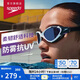 速比濤（Speedo）云感2.0Biofuse柔韌舒適游泳訓練鍍膜泳鏡女 甜紫色/純藍