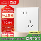 公牛（BULL）開(kāi)關(guān)插座 G12系列 10A斜五孔插座奶油風(fēng)86型 G12Z223AS 暮雪白