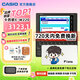 卡西歐（CASIO） 「7天試用」卡西歐電子詞典E-S200 E-W220適配新教材 出國留學(xué)雅思托福英漢辭典中高考英語學(xué)習(xí)機(jī) E-W220水墨黑-BK 500MB 加贈(zèng)辭典禮包