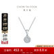 周大福鉆石寵愛系列婚嫁甜心項(xiàng)鏈18K金鉆石吊墜女送生日禮物七夕 U185970