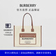 博柏利（BURBERRY）【禮物】女包 中號(hào) Freya 托特手提包80441291