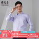 雅戈?duì)枺╕OUNGOR）長(zhǎng)袖襯衫男免燙襯衫全棉格紋面料親膚感強(qiáng)透氣舒適8色可選 VLDP119868FFA藍(lán)格 40