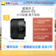 尼康（Nikon） 尼克爾 Z 40mm f/2全畫幅標準定焦鏡頭 微單相機適用視頻 小痰盂Z 40mm f/2