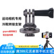胖牛通用gopro12/11轉(zhuǎn)接頭運(yùn)動相機(jī)action4/3 Insta360冷靴支架1/4螺絲孔相機(jī)頂熱靴拓展固定配件434 相機(jī)熱靴座gopro轉(zhuǎn)接件