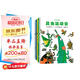 昆蟲智趣園系列（精裝5冊） 日本圖書館協(xié)會推薦圖書