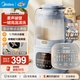美的（Midea）大容量低音降噪破壁機(jī) 家用小米豆?jié){機(jī)料理輔食機(jī)全自動免過濾五谷雜糧榨汁機(jī)智能預(yù)約料理果汁機(jī) 【德國進(jìn)口刀頭 8重降噪工藝】
