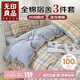無印良品A類全棉學(xué)生套件 宿舍床單被套枕套床上三件套 單人款 云舒咖