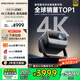 堅果投影（JMGO）N1S Pro 4K至臻版 超高清純三色激光 云臺投影儀家用影院 國家補貼20%(2500lm+無損三色激光)