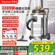 榮事達(dá)（Royalstar）工業(yè)吸塵器3300W峰值大功率商用60L強(qiáng)勁大吸力工廠車(chē)間吸水酒店保潔RS-XT300B-5