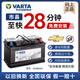 瓦爾塔蓄電池原車(chē)AGM70/AGM80汽車(chē)蓄電池啟停電瓶以舊換新免費安裝 別克GL8威朗君越昂科威 AGM80AH