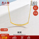 周六福5G工藝黃金項鏈女微笑亮面吊墜 計價(jià)A069740 約2.71g 40+5cm 禮物