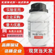 西隴科學(xué) 氫氧化钅內(nèi)鈉500gAR固體顆粒NAOH去污清潔手工皂制作葉脈書簽制作 PH調(diào)節(jié)酸堿中和 500gAR顆粒Naoh96%