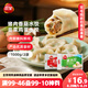 三全灌湯水餃豬肉香菇+韭菜雞蛋水餃2kg約108只 蒸餃煎餃早餐速食食品