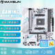 銘瑄MS-終結者B550主板搭配5600/5500GT/ 5600GT/5700G/ 5700X主板CPU套裝 電競游戲辦公 板u套裝 GAMING-B550MWIFI ICE R7-5700X散片