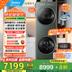 洗烘套裝【清風(fēng)明月2.0洗烘塔】10KG滾筒洗衣機+變頻熱泵烘干機純平全嵌1.15洗凈比 以舊換新 遠山青-清風(fēng)明月2.0洗烘塔 | 全變頻洗烘