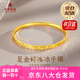 萃華金店足金999碎碎冰黃金手鐲結(jié)婚三金女士金鐲子七夕禮物送女友老婆 碎碎冰手鐲約5g【品牌精美禮盒/代寫賀卡+刻字】 52圈口