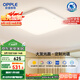 歐普（OPPLE）全光譜64瓦護眼臥室燈智能LED照明燈具簡(jiǎn)約方臥包安裝 方臥