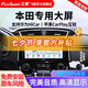 飛歌（FlyAudio）適本田飛度CRV繽智XRV雅閣思域皓影中控屏車載導(dǎo)航倒車影像一體機 GS3PLUS高通8核4+64+AHD后視+安裝