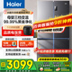 海爾（Haier）冰箱四開(kāi)門(mén)十字門(mén)雙對開(kāi)門(mén)539升一級能效雙變頻雙循環(huán)超薄大容量可嵌入風(fēng)冷無(wú)霜家用家電國家補貼 539L+健康黑金凈化+WiFi智控+旗艦熱賣(mài)新品