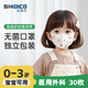 史迪克（SHIDICO）醫用外科口罩兒童0-3歲嬰幼兒口罩30枚 獨立包裝滅菌級卡通小灰熊