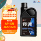 高德潤達競速踏板摩托車(chē)全合成機油JASO MB 4+5類(lèi) 10W-40 1L裝