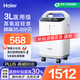 海爾（Haier）3L升醫(yī)用制氧機(jī)家用老人吸氧機(jī)一體機(jī)氧氣機(jī)輕音霧化301W國(guó)家補(bǔ)貼