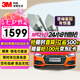 3M汽車(chē)貼膜 朗清系列 深色SUV 全車(chē)汽車(chē)玻璃車(chē)膜太陽(yáng)膜隔熱膜車(chē)窗膜 包施工 國(guó)際品牌
