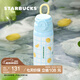星巴克（Starbucks）杯子果緣奇遇系列不銹鋼杯大容量便攜水杯高顏值桌面杯男女士送禮 雙飲口不銹鋼杯600ml