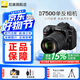 尼康（Nikon）【國家補貼】D7500單反相機數(shù)碼相機照相機可搭18-140套機/D7500單機身 D7500 DX18-140mm套機 官方標配【送鋼化膜+清潔套+曬單送三腳架】