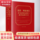 正版包郵 光伏 風(fēng)電項(xiàng)目常用政策法規(guī)與典型案例全書 法律出版社 法制法律類書籍 理論法學(xué)讀物讀本書籍 9787519773892 圖書