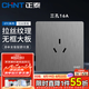 正泰（CHNT）開關(guān)插座面板86型暗裝無框大板套餐五孔插座電源網(wǎng)絡(luò)空調(diào)6T拉絲灰 三孔插座16A