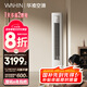 華凌空調3匹柜機 超省電Pro 巨省電新一級能效變頻冷暖立式柜機空調 KFR-72LW/N8HA1Ⅲ 家電國家補貼