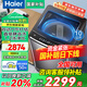 海爾（Haier）洗衣機(jī)全自動波輪10公斤一級能效洗衣機(jī)云溪雙動力防纏繞直驅(qū)變頻12公斤大容量智能預(yù)約家電補(bǔ)貼 【云溪旗艦】10kg直驅(qū)雙動力+衣物不纏繞+精華洗
