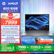 惠普（HP）【國家補貼20%電腦】戰(zhàn)99 高性能筆記本AI銳龍版 16英寸R7-8845HS 32G 1T RTX4050 2.5K屏 1年上門